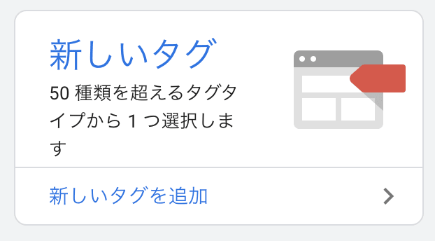 Google Analytics4の設定方法について